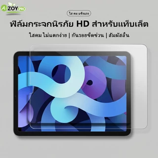 ฟิล์มกระจก IPAD การแตกกลางรอย กันน้ำ ใช้งานง่ายมาก For IPAD Air7/6/5/4 Gen11 A16 Gen7/8/9/10 IPAD Pro(11") M5 M4 M3 M2