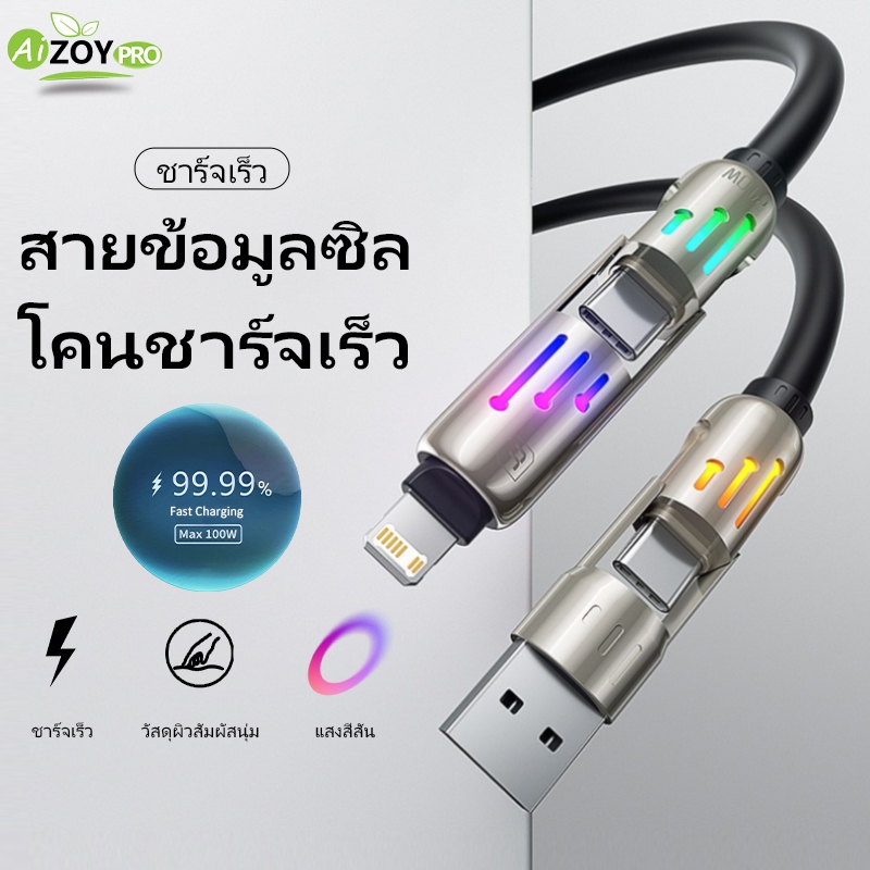 240W Ultra Fast CHARGING Data CABLE 2-to-2 USB/Type C ถึง ios/Type C สายชาร์จโทรศัพท์ Universal Soft Liquid ซิลิโคน