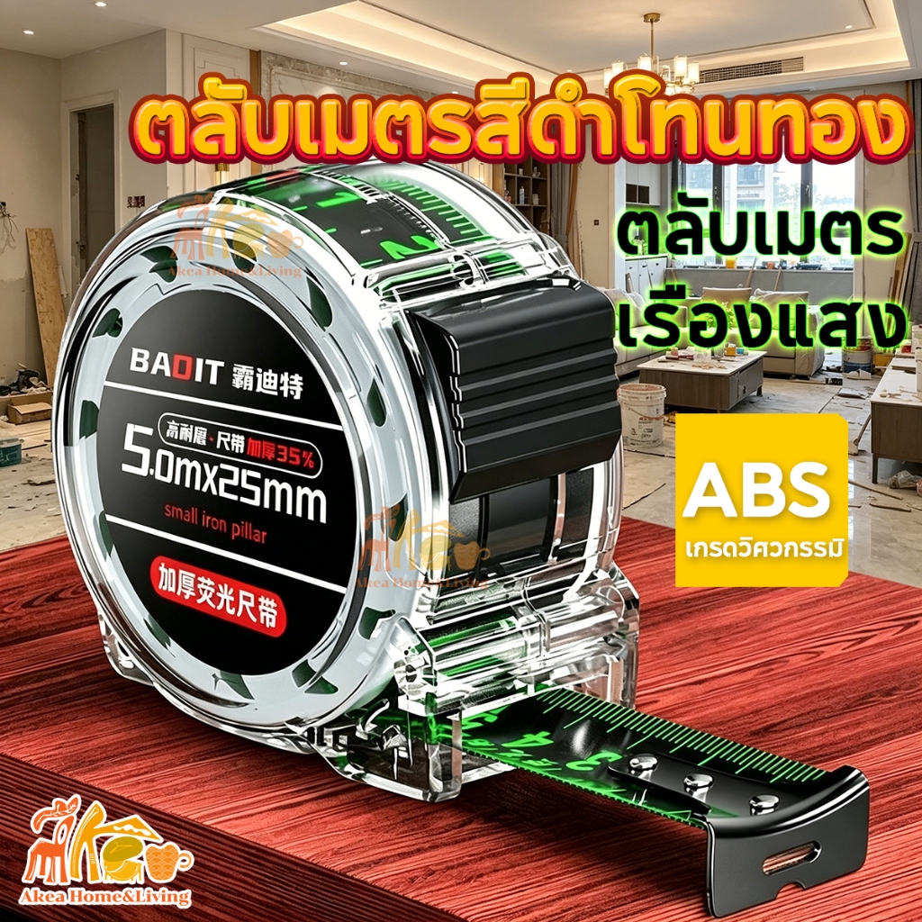 ตลับเมตร10เมตร ตลับเมตรเรืองแสง  ตลับเมตรเลเซอร์ ไม่บาดมือ มีความแม่นยําสูง การวัดส่วนสูง การวัดการตกแต่ง 5m/7.5m/10 m