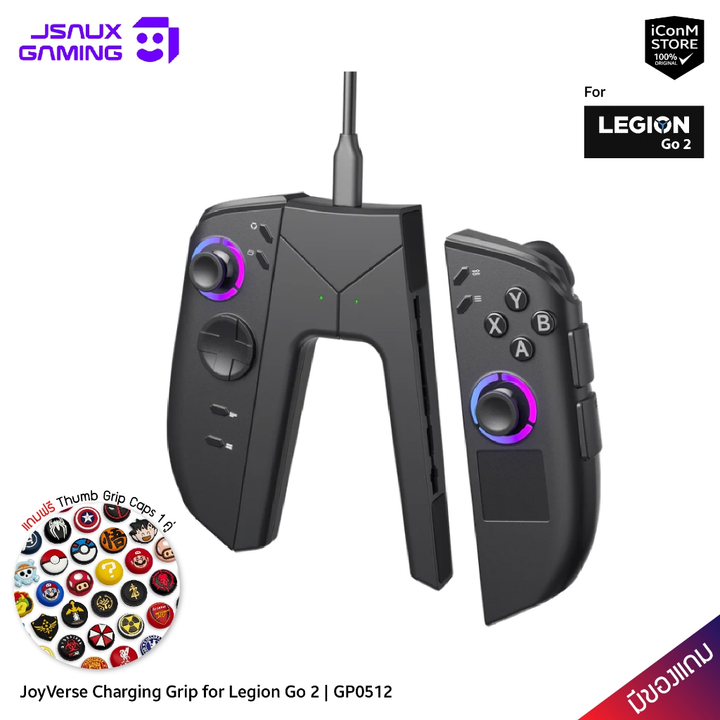 [ส่งทันที] JSAUX JoyVerse Charging Grip for Legion Go 2 [GP0512] ตัวต่อจอย Legion Go 2 [สินค้าแท้100% ผ่อน0% มีของแถม]
