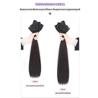 [จัดส่งจากประเทศไทย] แฮร์พีชแบบช่อ แพตรง เซ็ต 3 ชิ้น ยาว 50cm/ 60 cm เพิ่มผมยาว 2 กิ๊บ ทำลอน/หนีบได้ ไหมนิ่มเหมือนผมจริง