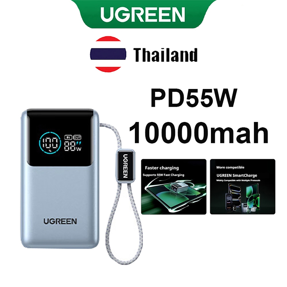 UGREEN 10000mAh PD 55W Powerbank พร้อมสายชาร์จไฟแบบพกพา