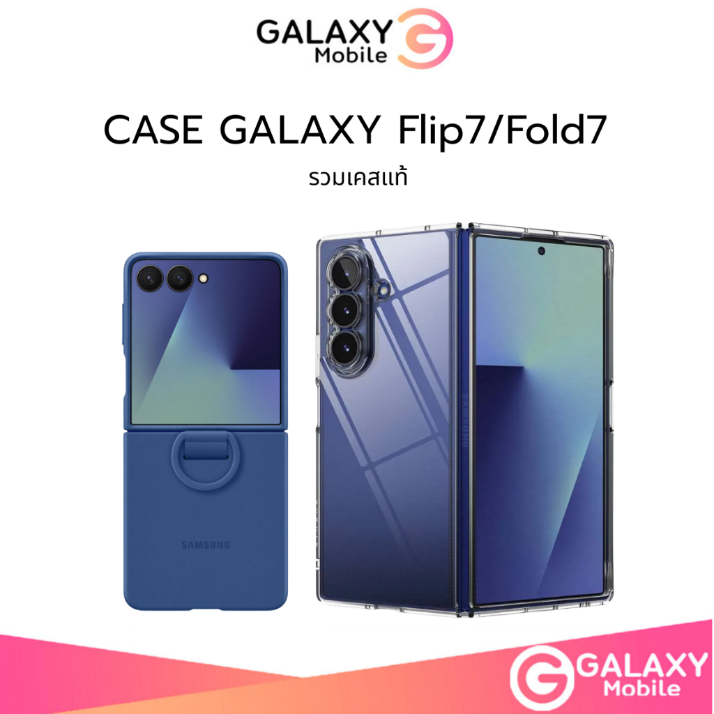 เคส Samsung Galaxy Z Flip7/ Z Fold7 Case Silicone ,Clear Case เคสแท้ ออกใบกำกับภาษีได้ | Flip7 Fold7