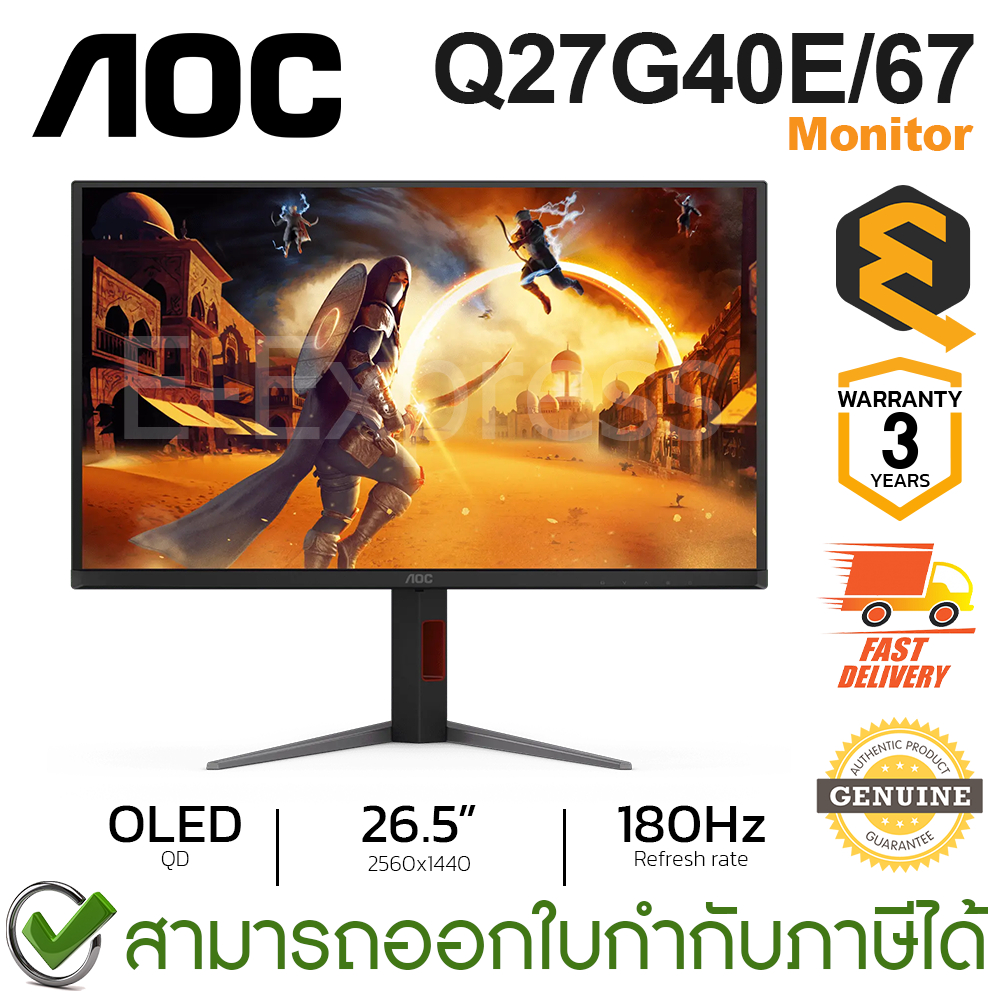 AOC Monitor Q27G40E/67 LED 27-Inch IPS 180Hz BK จอมอนิเตอร์ จอเกมมิ่ง ของแท้ ประกันศูนย์ 3ปี