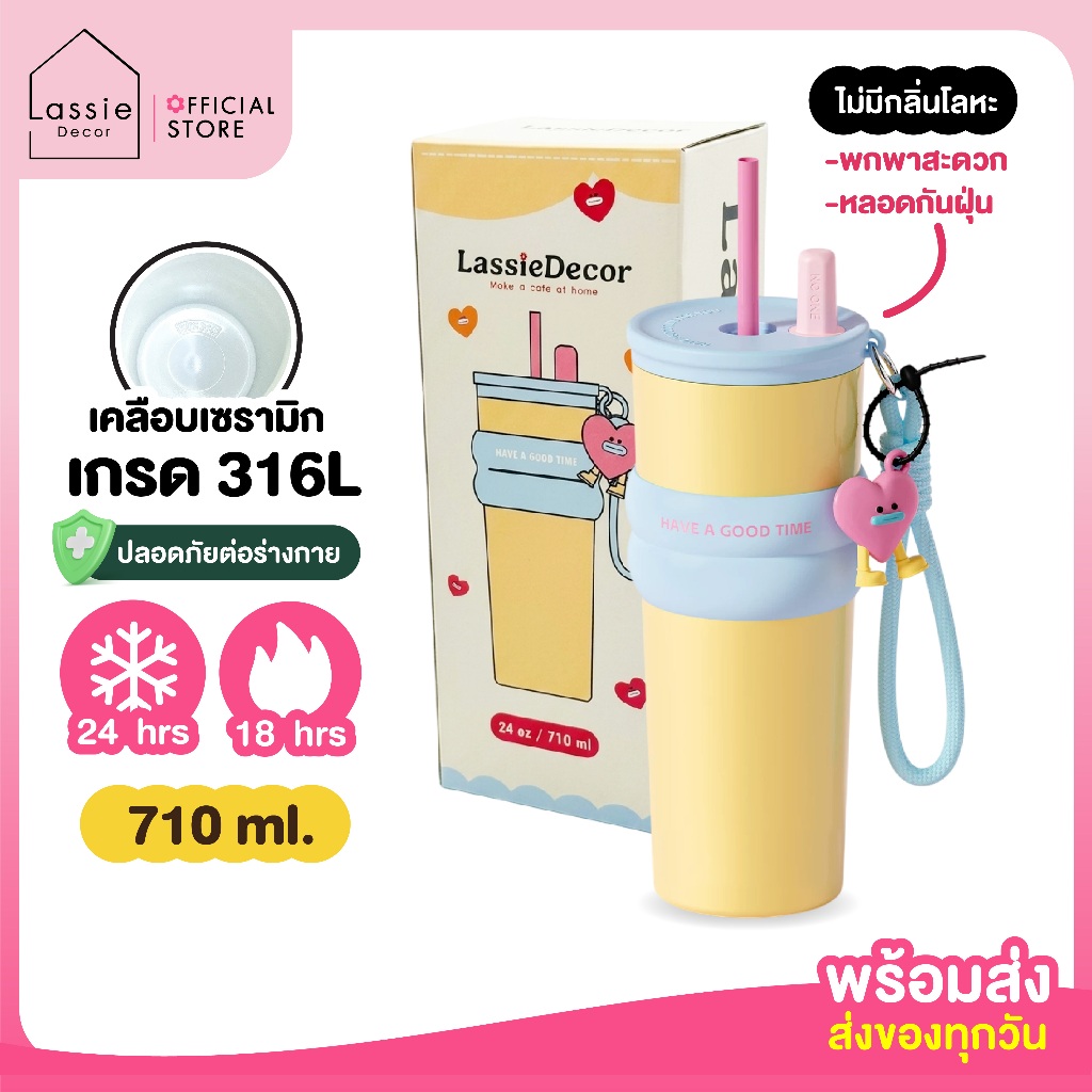 แก้วเก็บความเย็น สแตนเลสSUS316L เคลือบเซรามิก 710ml. รุ่น Have a Good Time เก็บอุณหภูมิ พกพาง่ายแบรนด์ Lassie Decor💖