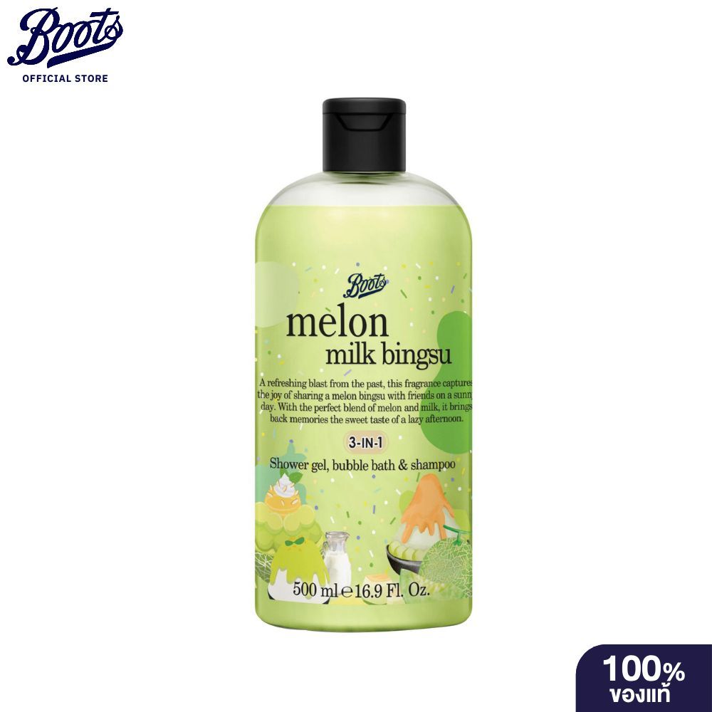 BOOTS FLAVOURบู๊ทส์ เมลอน มิลค์ บิงซู ชาวเวอร์ เจล, บับเบิ้ล บาธ แอนด์ แชมพู 500มล.