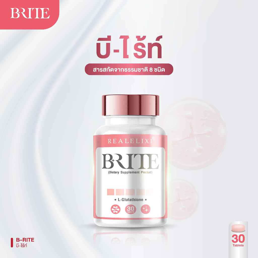 B Rite Gluta กลูต้าผิวขาว กระจ่างใส มีออร่า
