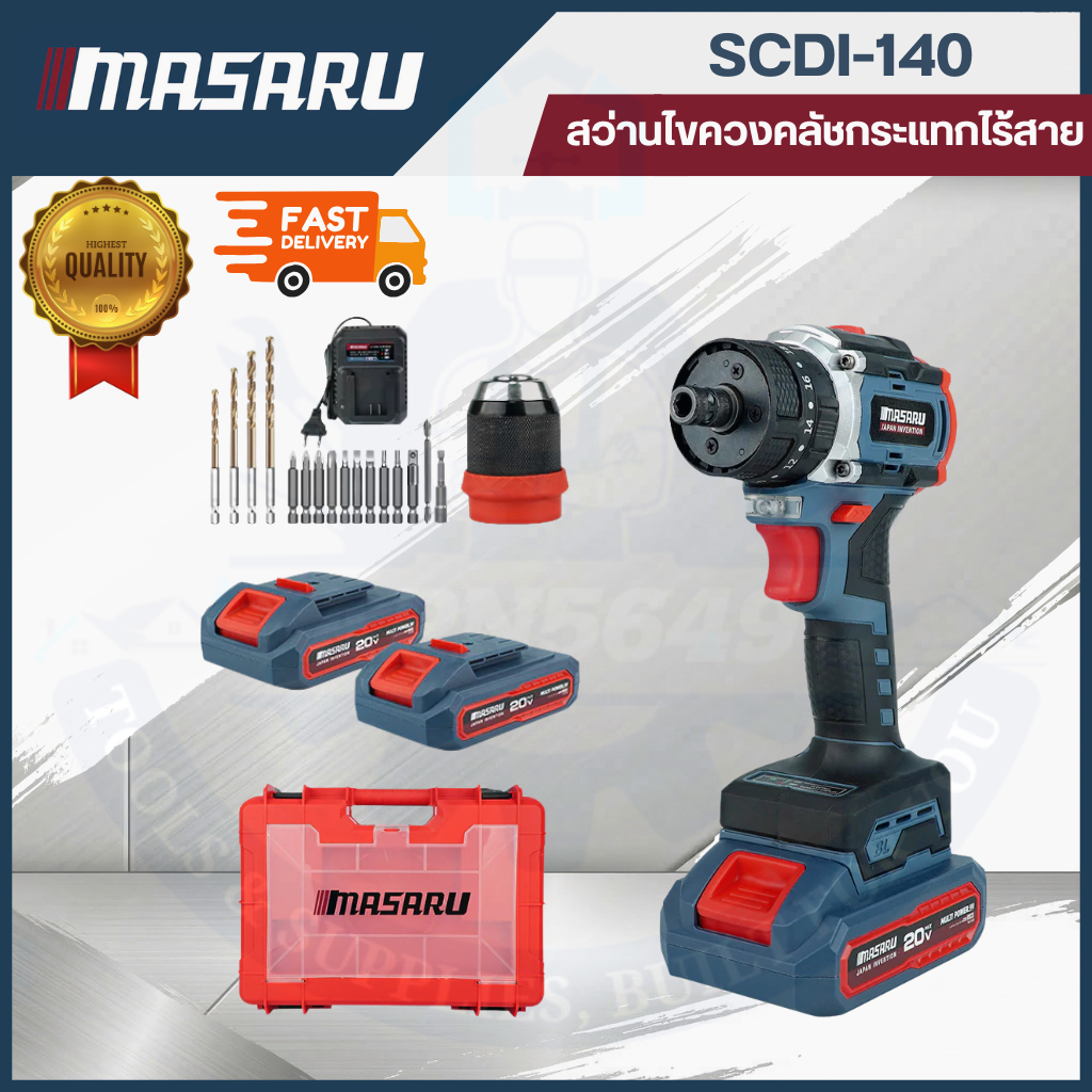SCDI-140 สว่านไขควงไร้สาย แบตเตอรี่ 2 ก้อน MASARU
