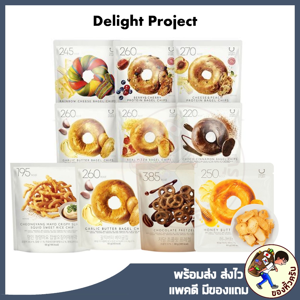 [พร้อมส่ง Olive Young] Delight Project ซีรีส์ขนมเกาหลี อร่อยทุกรสชาติ