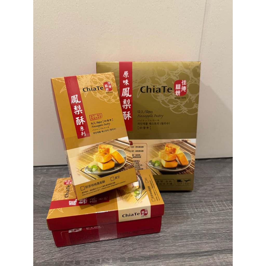 พร้อมส่งพายสัปรด เจ้าดังจากไต้หวัน chiate🇹🇼