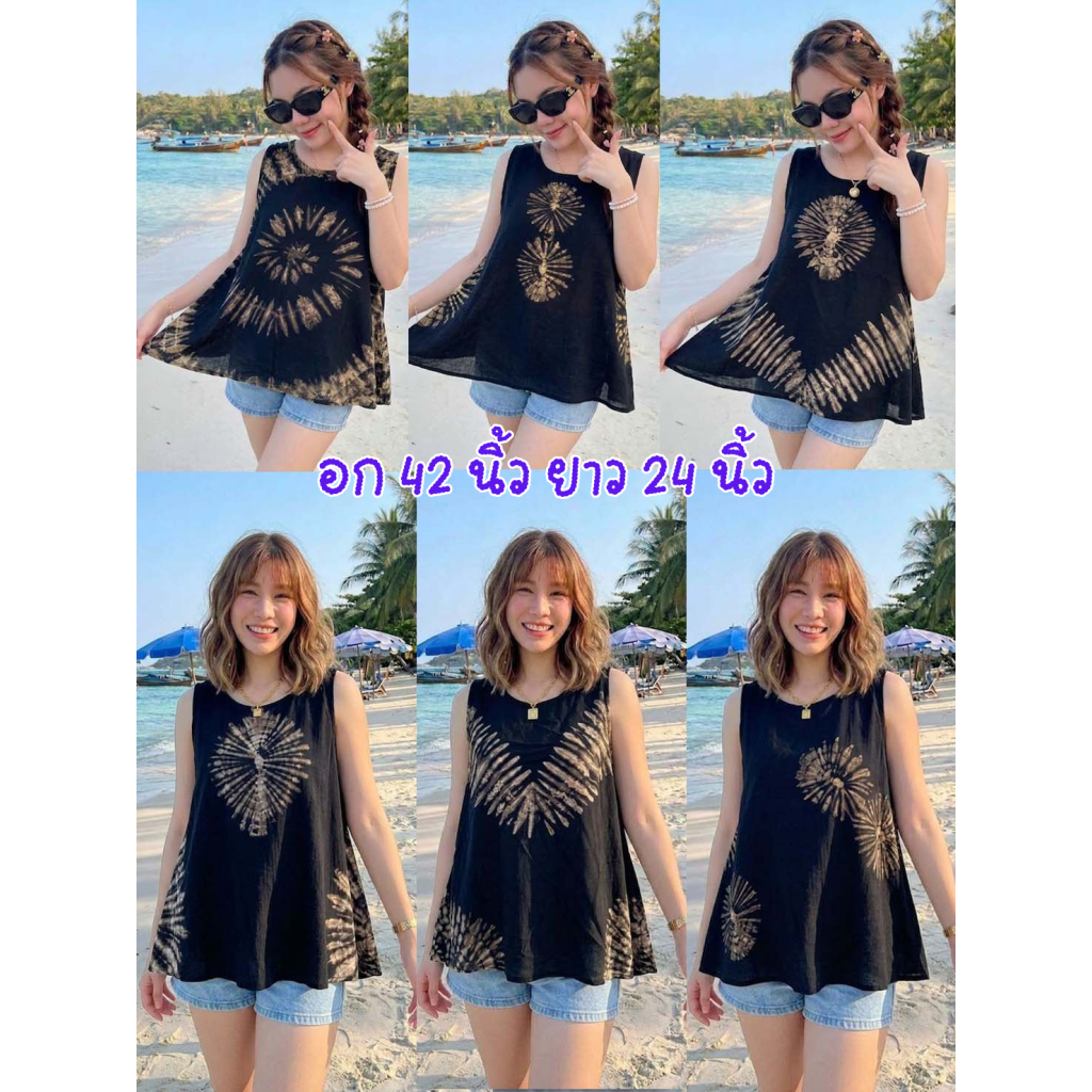 มัดย้อมแขนกุดชายบาน อก 42 นิ้ว ยาว 24 นิ้ว