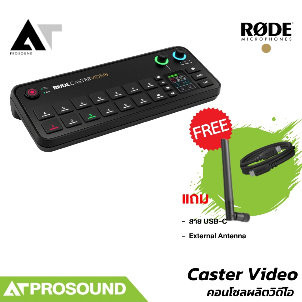 RODE Caster Video คอนโซลผลิตวิดีโอและเสียง All-in-One สำหรับไลฟ์สดและวิดีโอพอดแคสต์ AT Prosound