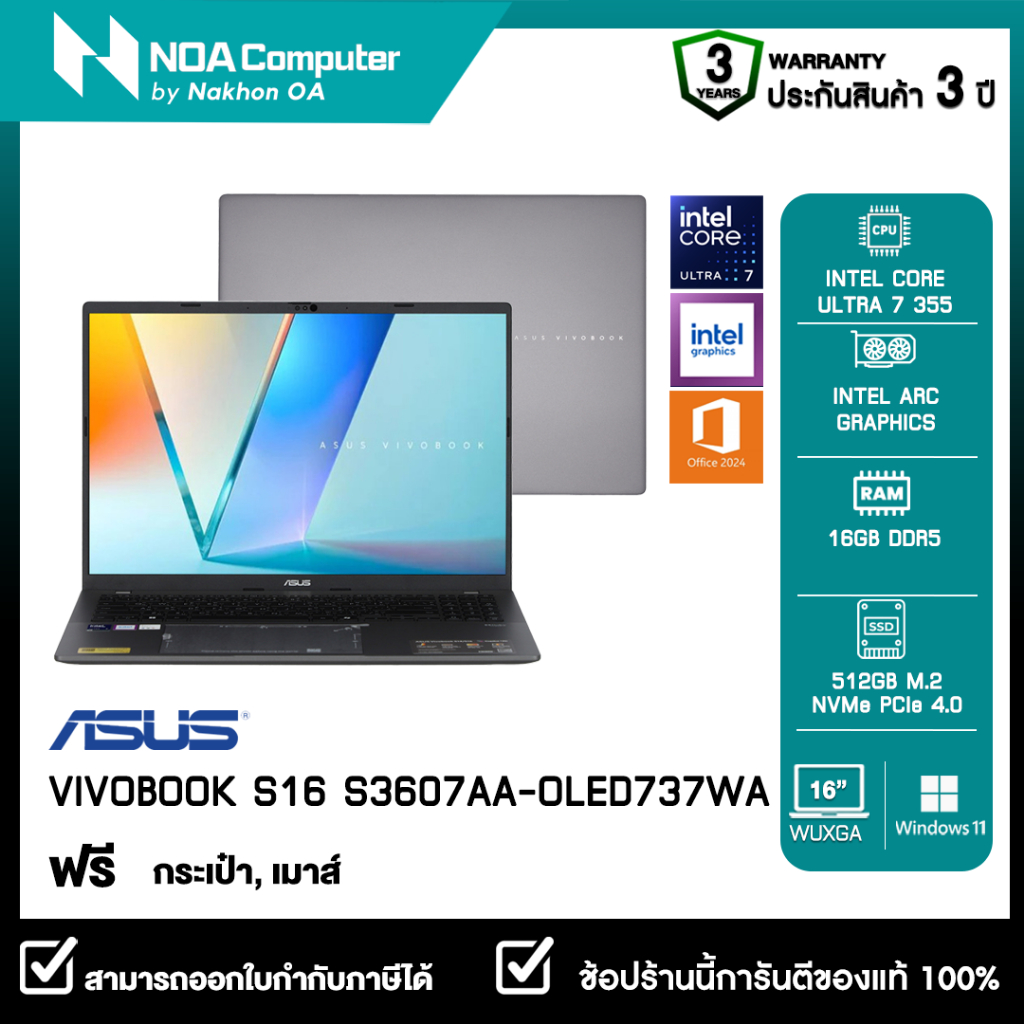 [ส่งฟรี] NOTEBOOK (โน้ตบุ๊ค) ASUS VIVOBOOK S16 S3607AA-OLED737WA 16-inch WUXGA OLED รับประกันศูนย์ไท