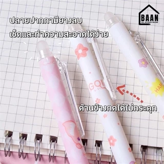 ส่งด่วน BAAN ปากกากดลบได้ ชุดปากกาเจล หมึกน้ำเงิน ลายการ์ตูนน่ารัก ขนาด 0.5 mm. 6 ชิ้น/กล่อง เครื่องเขียน พร้อมส่งในไทย
