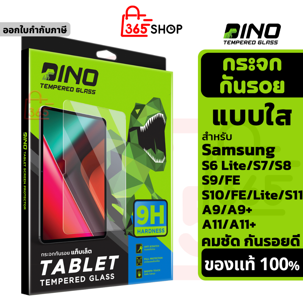 Dino ฟิล์มกระจก สำหรับ Samsung Galaxy Tab S6 S7 S8 S9 S10 S11 FE Lite 5G A9 A11 Plus แบบใส
