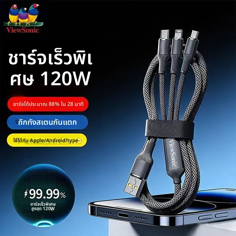 สายชาร์จ 3in1 120W COD ส่งไวจากไทย ชาร์จเร็ว สายถักทน iOS Android Type-C ใช้ได้ทุกรุ่น สมาร์ทโฟน