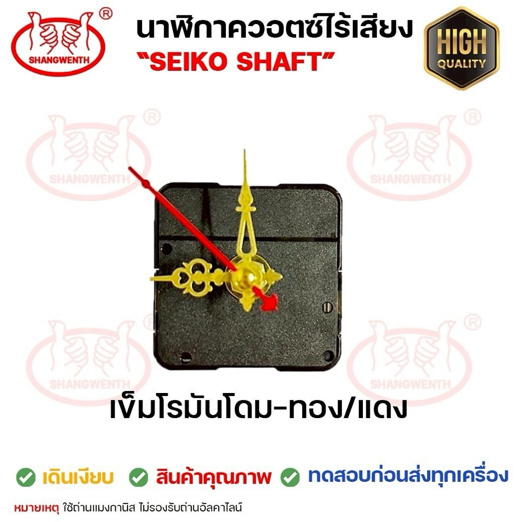 เครื่องนาฬิกา DIY💙เข็มใบโพธิ์เล็ก - ขาว/ดำ💙เดินเรียบ และเดินกระตุก "Seiko Shaft" **ไม่รองรับถ่านอัลคาไลน์