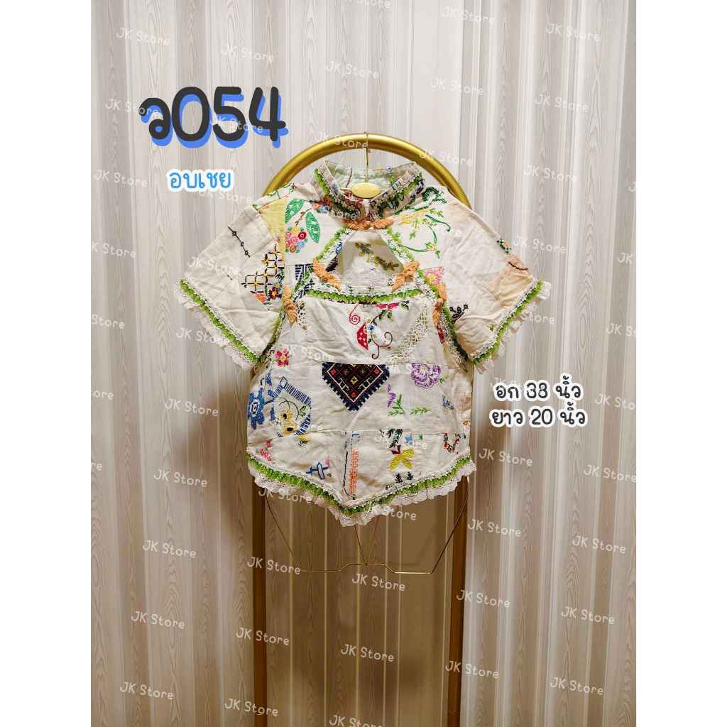 งานเสื้อวินเทจ อบเชย คอจีนสีขาว (ว054)