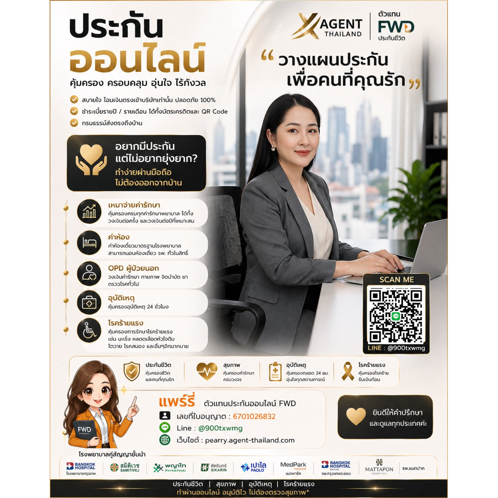 ประกันสุขภาพ+ปนะกันชีวิต ขายดีอันดับ1  แบบเหมาจ่ายแถมOPD ออมเงิน+โรคร้ายแรง+คุ้มครองชีวิตทุกกรกรณี +