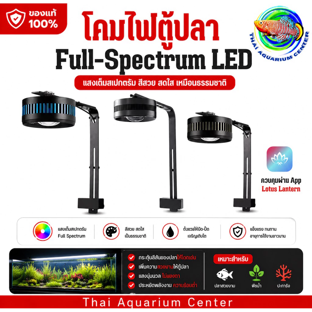 โคมไฟตู้ปลา LED WRGB Full-Spectrum LED Downlights + UVA สำหรับตู้ปลาและไม้น้ำ