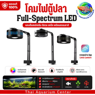 โคมไฟตู้ปลา LED WRGB Full-Spectrum LED Downlights + UVA สำหรับตู้ปลาและไม้น้ำ