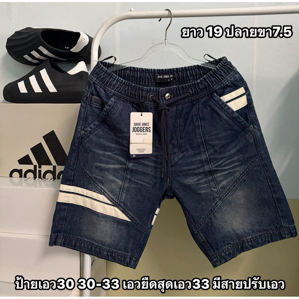 กางเกง Davie Jones ของแท้💯(ชาย)(มือ1)