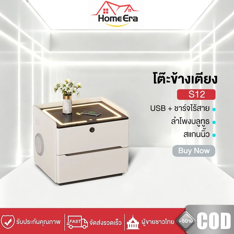 HOME โต๊ะข้างเตียงอัจฉริยะ ไม้เนื้อแข็ง ไม่มีกลิ่น โต๊ะข้างเตียง S12 ชาร์จไร้สาย + USB + ลำโพงบลูทูธ + สแกนลายนิ้วมือ