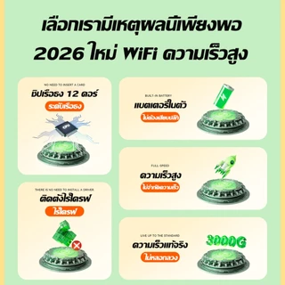 รองรับซิมทุกเครือข่าย✅ไวไฟพกพา 4G/5G Pocket WiFi พ็อกเก็ตไวไฟ เร้าเตอร์ใส่ซิม หน้าจอสี โมบายไวไฟ เร้าเตอร์