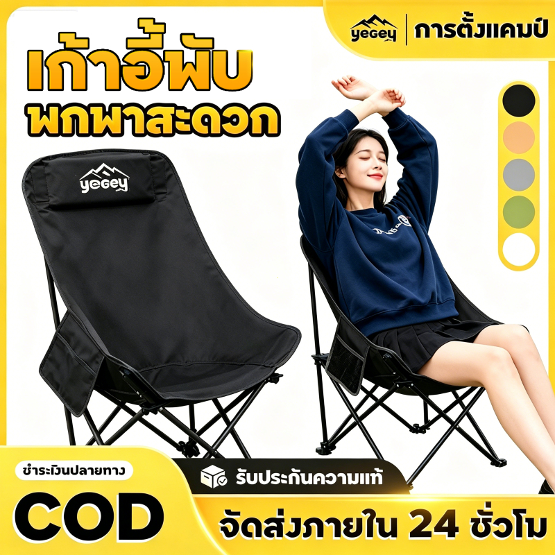Yegey เก้าอี้สนาม เก้าอี้กลางแจ้ง ซื้อ1แถม1เก้าอี้แคมป์ปิ้ง เก้าอี้พับ รับน้ำหนัก 300KG เก้าอี้ปิก  แถมถุงจัดเก็บ ท่ออลู