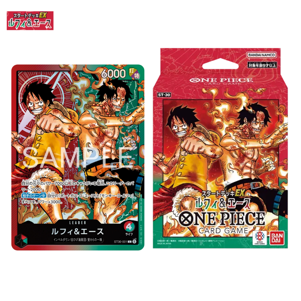 ชุดการ์ดเกมวันพีซ Bandai Start Deck EX Luffy & Ace [ST-30]