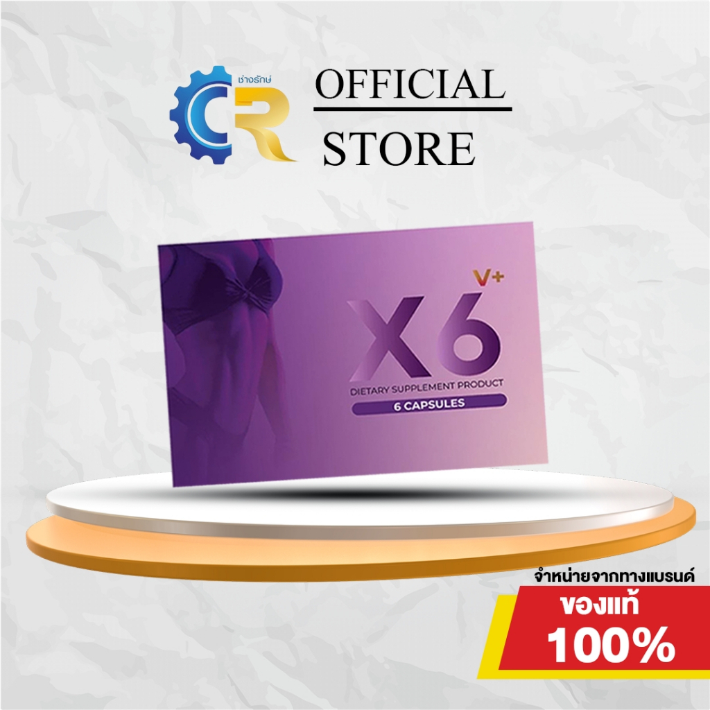 สุขภาพดีจากภายในสู่ภายนอก ด้วย X6 Vplus อาหารเสริมสำหรับผู้หญิง