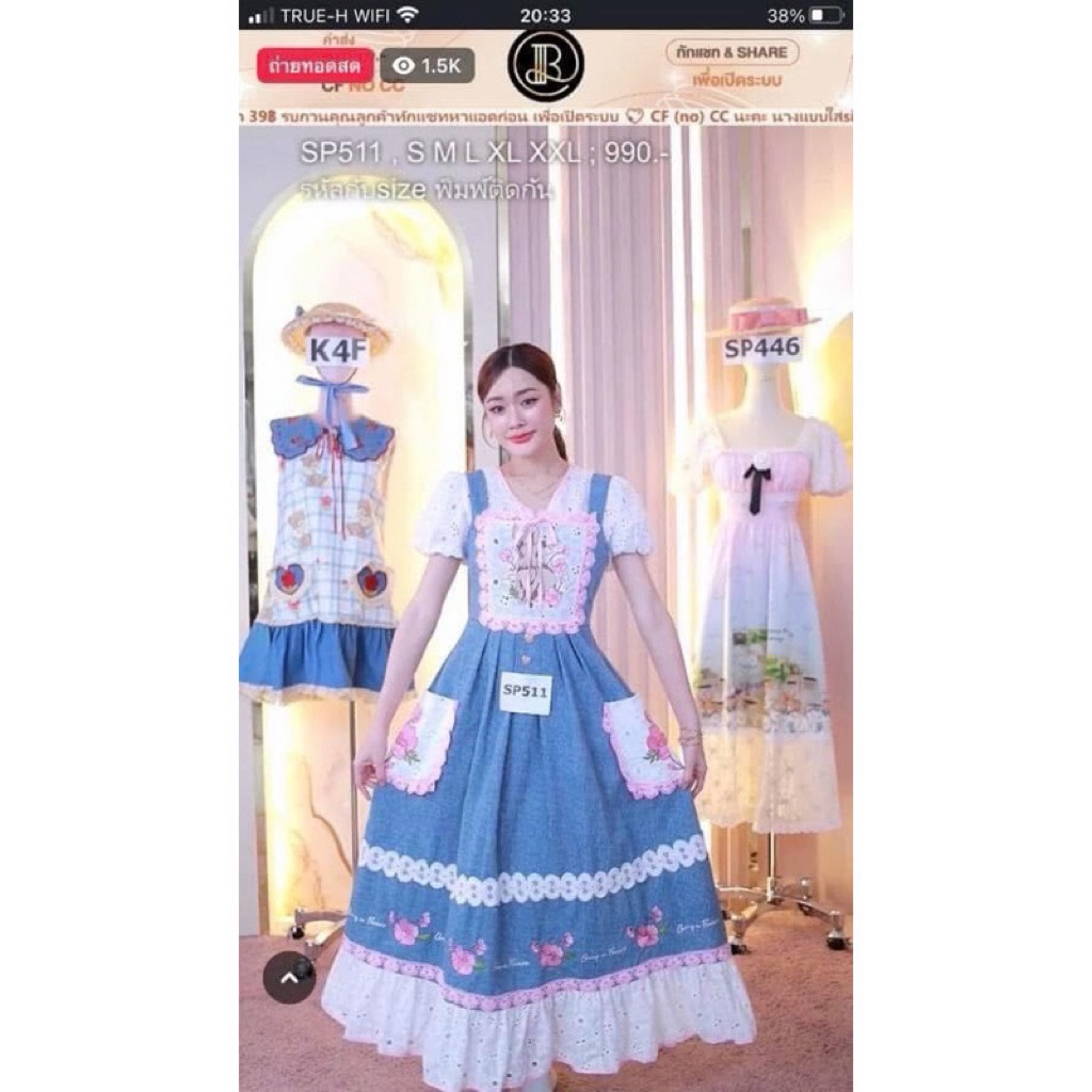 เดรสเจ้าหญิง เอี้ยมยีนส์งานปัก แบรนด์ป้าย BLTทั้งตัว ซับในอย่างดี size XXL .