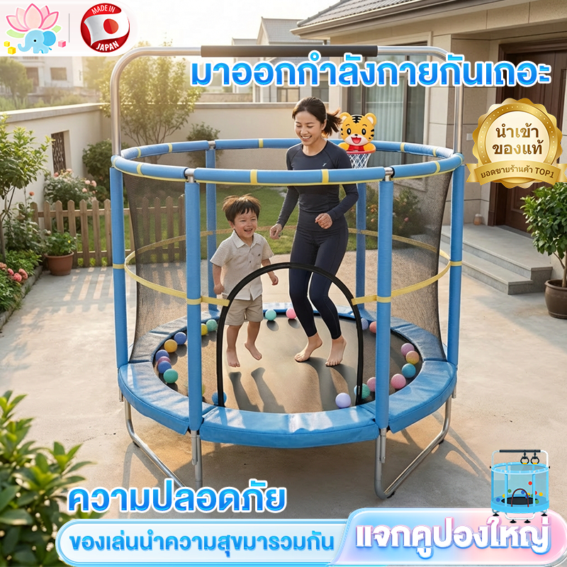 แทรมโพลีน แทมโพลีนเด็ก แทมโพรีนกระโดด รับน้ำหนักได้ 200kg ของเล่นเด็ก กระโดดเด๋งดึง