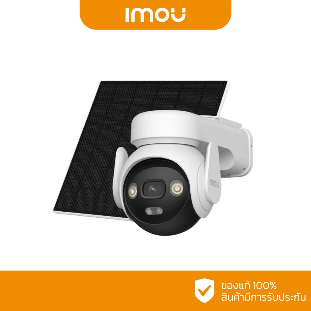 IMOU AOV kit PT 5MP 4G & Wi-Fi For Continuous Charging