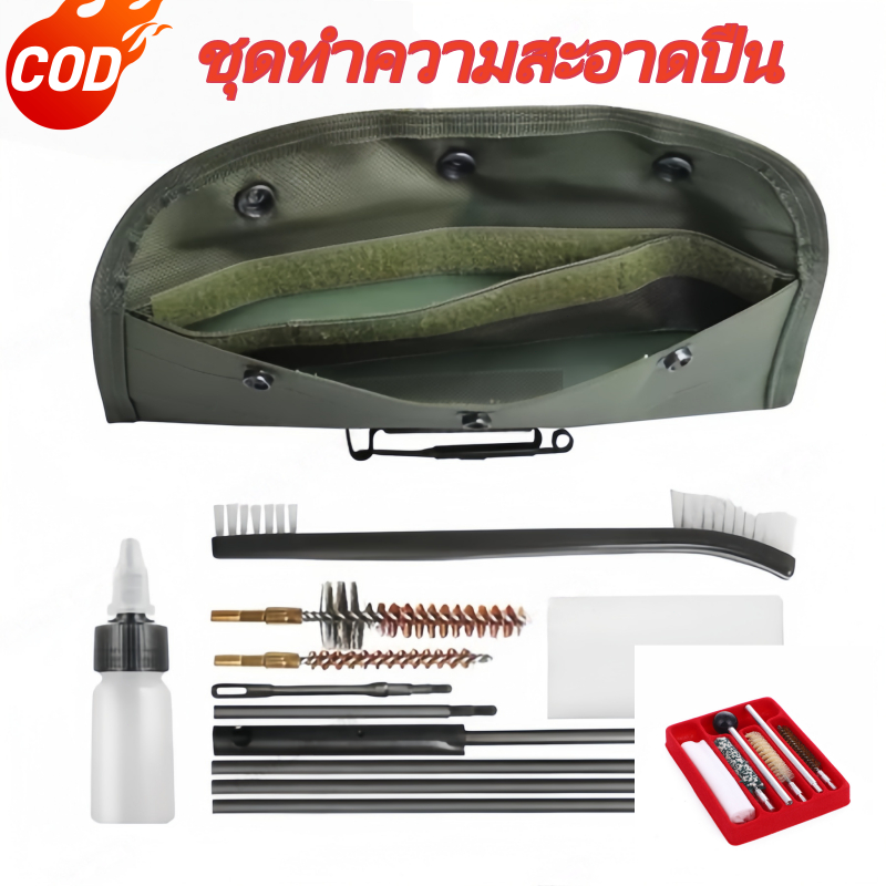 🇹🇭ส่งจากไทย🇹🇭 ชุดทำความสะอาดปืน.22/.223/5.56mmแส้ล้างปืน9mm/357/38 ชุดทำความสะอาดลำกล้องปืน พกพาสะดวก มาพร้อมกระเป๋าผ้าใ