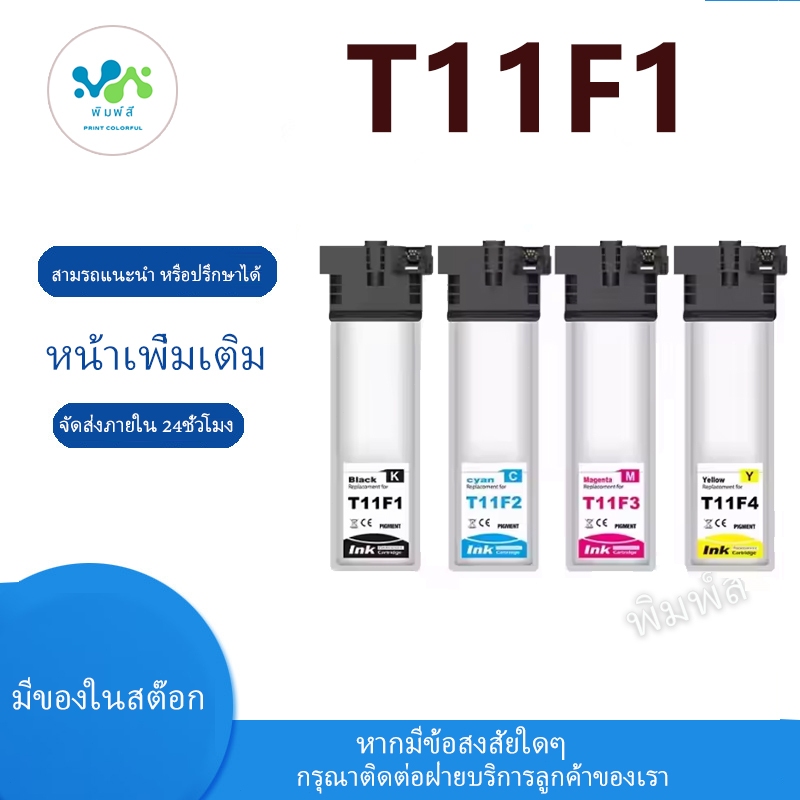 เหมาะสำหรับ Epson T11F1 T11F2 T11F3 T11F4 T 11F1 สำหรับ Epson WF C5390 C5390A C5890 C5890A EpsonC589