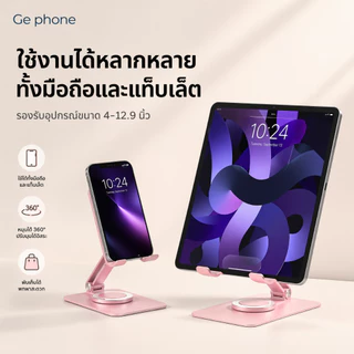 ขาตั้งมือถือ แท็บเล็ต หมุนได้ 360° พับได้ โลหะ ลายน่ารัก มีหลายสี ขาตั้งโทรศัพท์ตั้งโต๊ะ ใช้งานง่าย