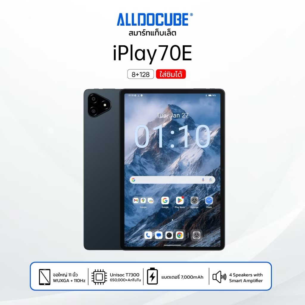 แท็บเล็ต Alldocube iPlay 70E 4G (ใส่ซิมโทรได้) 8+128GB ใหญ่11นิ้ว Unisoc T7300 8-core แบตเตอรี่ 7,00