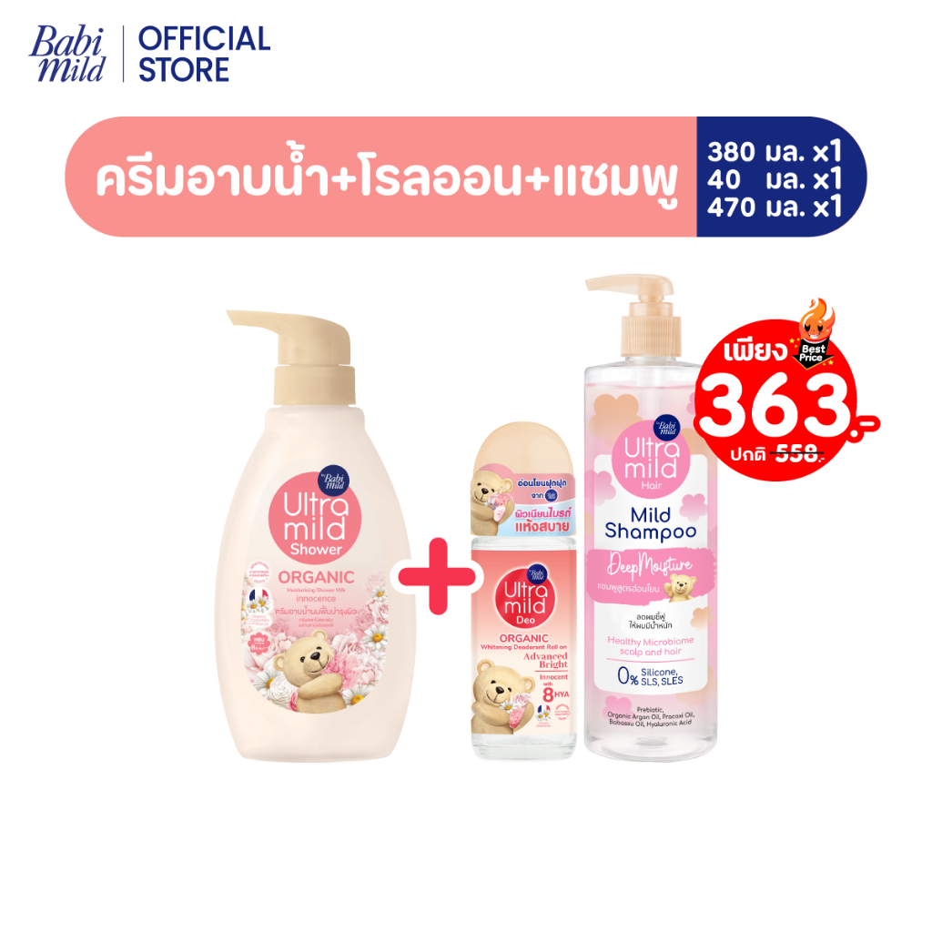 Set Innocence Ultra Mild Baby Care Set Bath + Rollon / Deo Spray + Shampoo