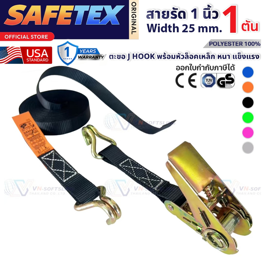 สายรัดก๊อกแก๊ก 1 ตัน (ตะขอเจ) SAFETEX USA สายรัดของ สายรัดมอไซด์ สายรัดไรเดอร์ สายรัดอเนกประสงค์ ราคา ถูกที่สุด ดีลบีเคเค แกลเลอรีภาพที่ 4