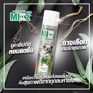 [ ได้ 1 ขวดเท่านั้น ] MIXz สเปรย์ยูคาลิปตัส Eucalyptus Spray 320 มล.