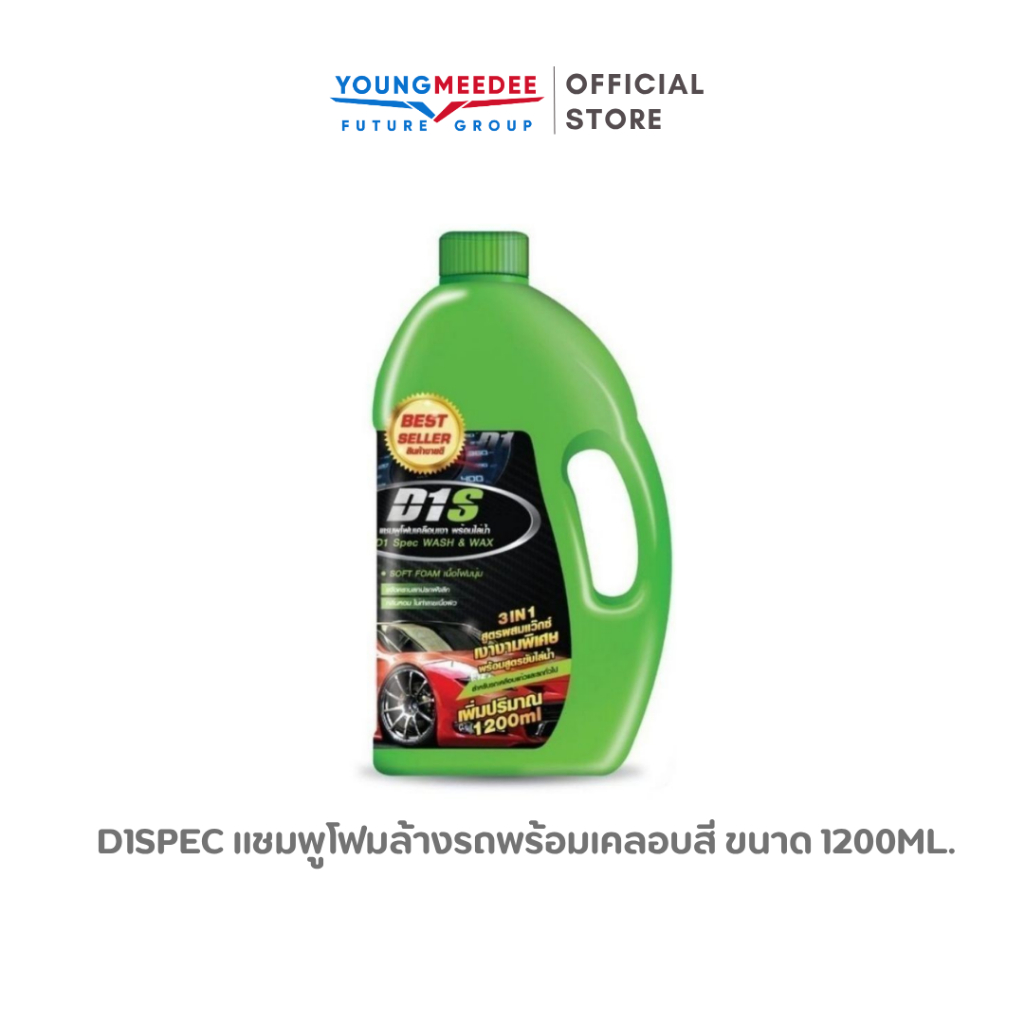 D1Spec แชมพูล้างรถพร้อมเคลือบสี แชมพูล้างรถ ขจัดคราบสกปรก ขนาด 1,200ml