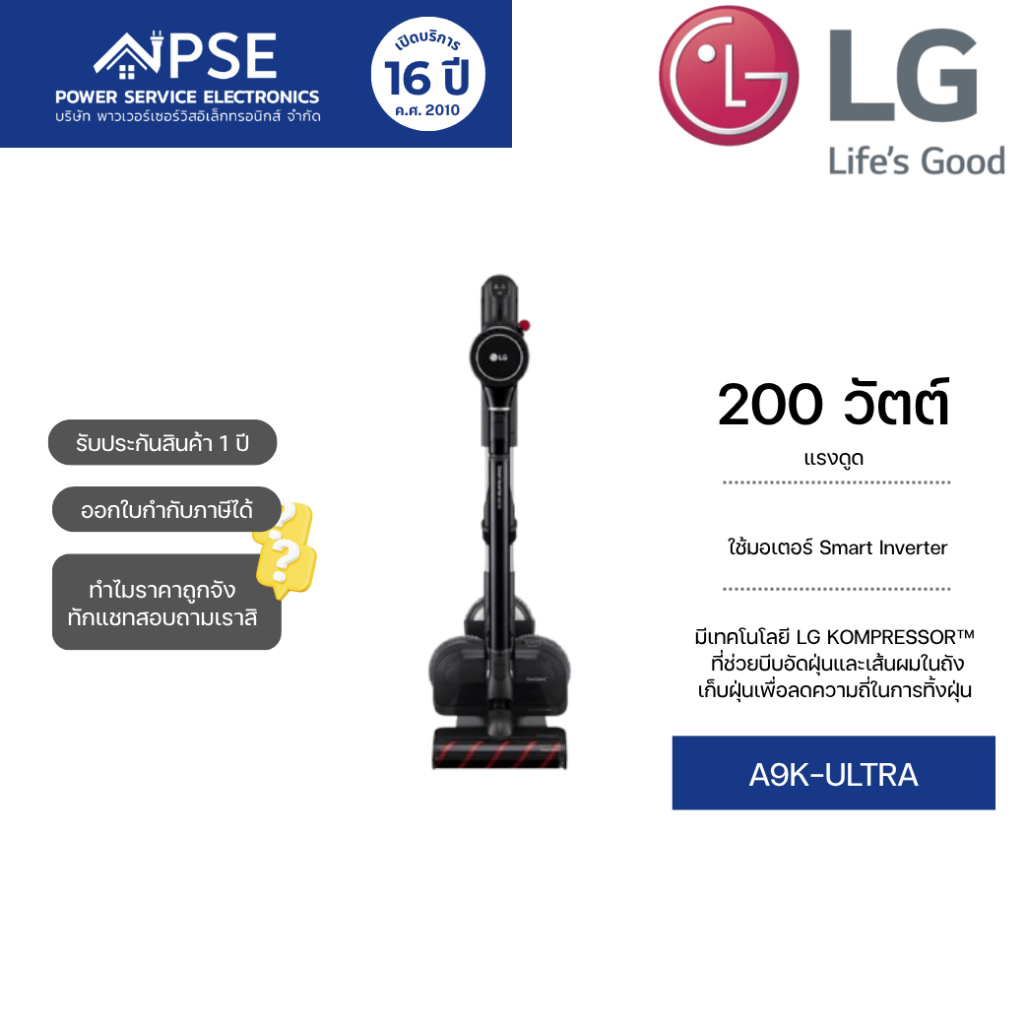 LG เครื่องดูดฝุ่น แบบด้ามจับ 590W สีดำ เทคโนโลยี Kompressor™ พร้อม Smart WI-FI control รุ่น A9K-ULTRA.BBBPETH