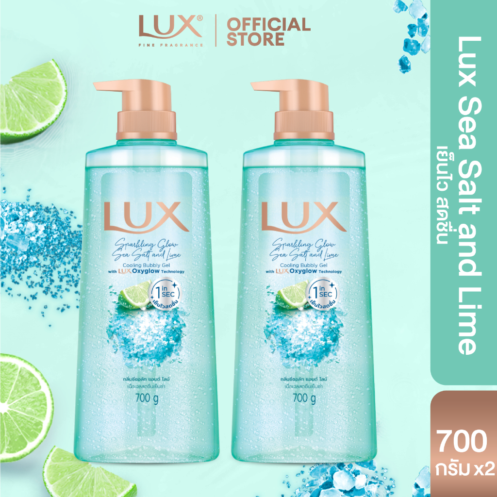 [แพ็คคู่สุดคุ้ม] ใหม่! ลักส์สปาร์คกลิ้ง โกลว์ออสมันตัส เจล บอดี้วอช 700มล.