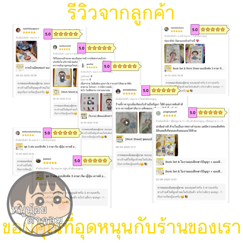 พร้อมส่ง ถูกที่สุด [เลือกได้ 8 แบบ] สมุด คัดลายมือ ชื่อของฉัน 8 แบบ ชั้นอนุบาล 1-3 ราคา ถูกที่สุด ดีลบีเคเค แกลเลอรีภาพที่ 3