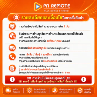 รีโมทกล่อง ใช้สำหรับ TRUE ID รุ่น HPH07 V.2 ใช้แทนของเดิมรุ่นนี้ได้ (ไม่มีคำสั่งเสียง) / ร้านจริง / พร้อมส่งด่วน