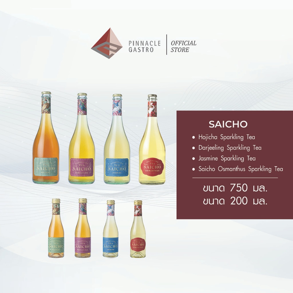 Saicho Sparkling Tea ชาสปาร์คกลิ้ง ไซโจ