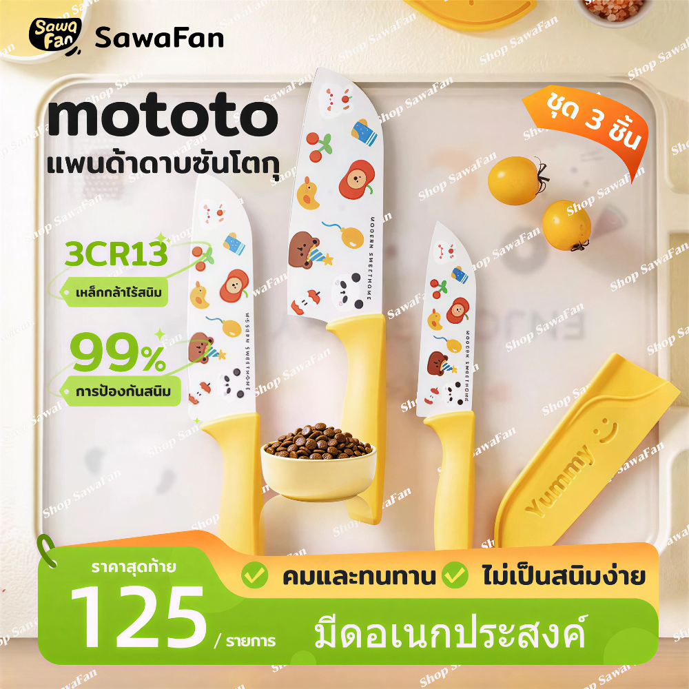 แพนด้ามีดผลไม้ บ้าน เด็กทารกมีดสำหรับอาหารเด็ก มีดทำครัว ชุดมีดเฉพาะทาง มีดเซรามิก