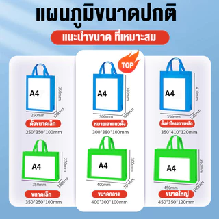 ถุงผ้าสปันบอนด์ 50ชิ้น ถุงช็อปปิ้ง 14สี ขนาดใหญ่ 45*35*12cm ทนทาน 70g พร้อมส่งในไทย ถุงผ้าสปันบอนด์ ถุงนอนวิลลา คุณภาพสู
