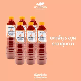 น้ำจิ้มลูกชิ้น ตราศุภวรรณ ขนาด 750 มล. สูตรเข้มข้น รสชาติกลมกล่อมลงตัว จิ้มคำไหนก็อร่อยถึงใจ